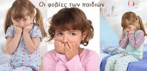 &Phi;&omicron;&beta;ί&epsilon;&sigmaf;